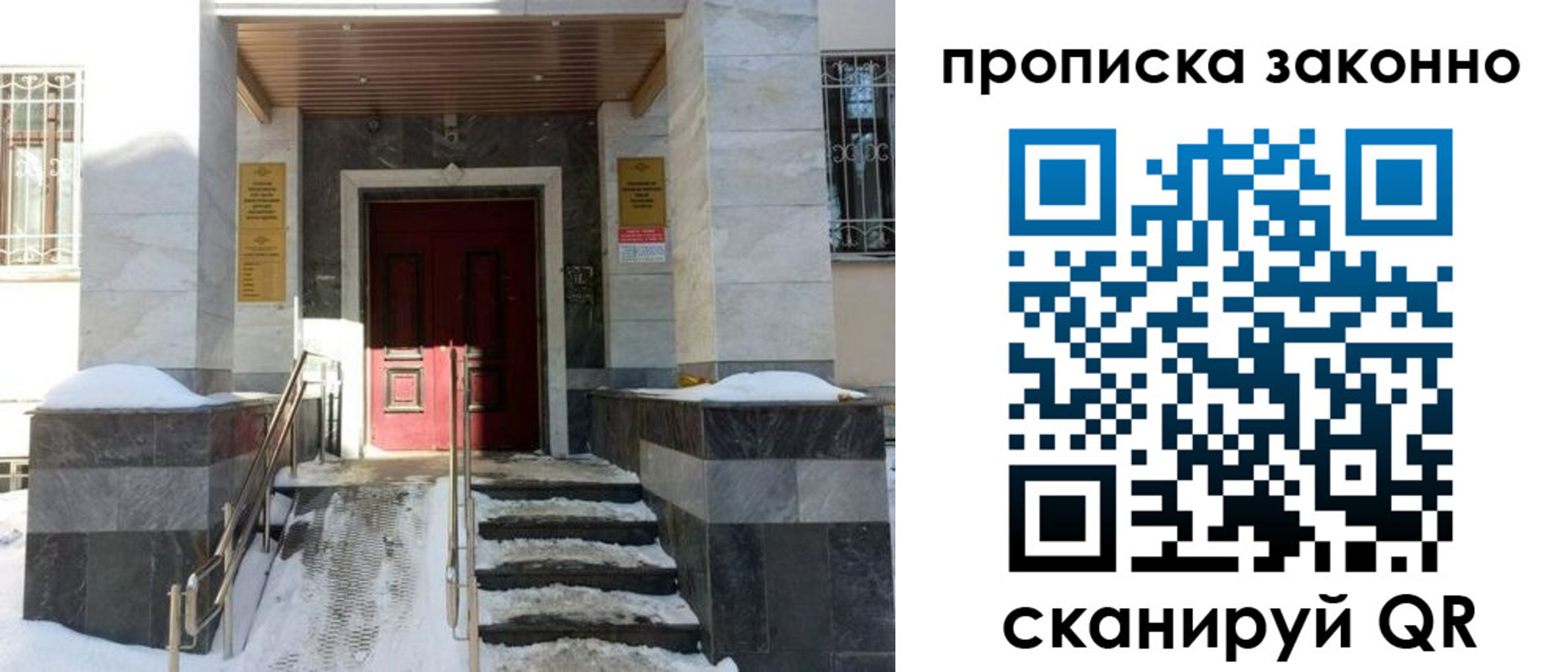 регистрация в Десногорске