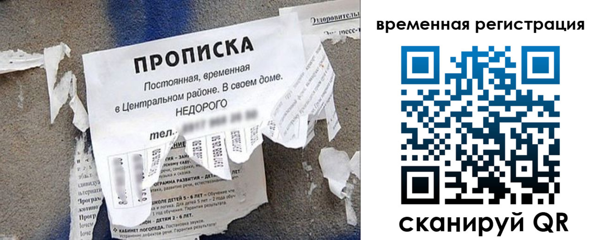 прописка от собственника в Десногорске