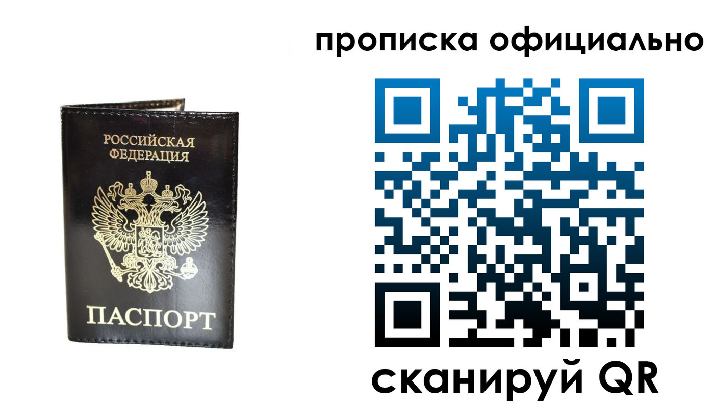 временная регистрация собственник в Десногорске