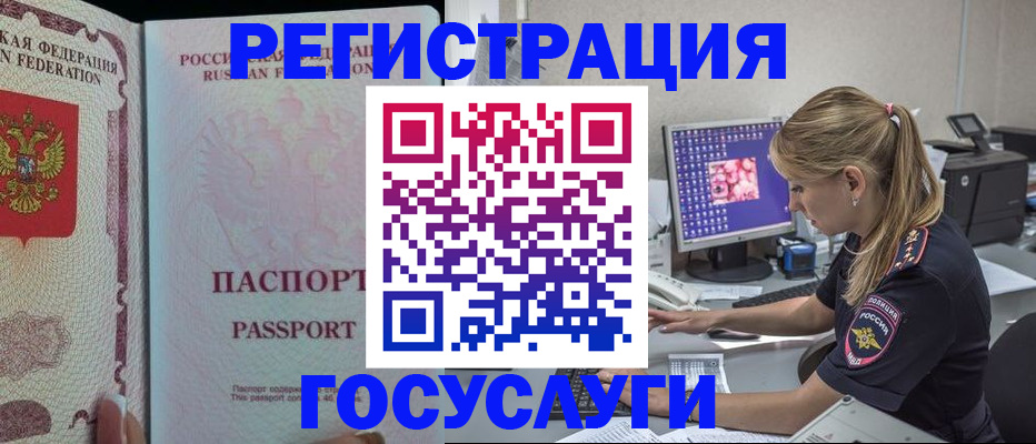 прописка иностранных граждан в Десногорске