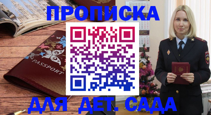 регистрация для школы в Десногорске