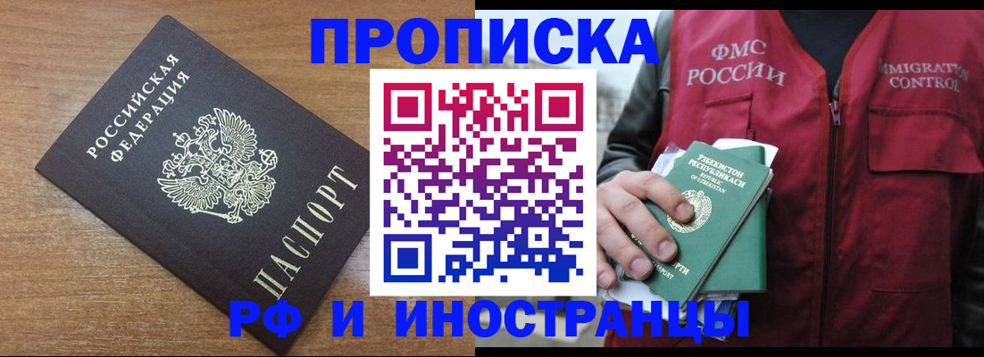 прописка ребенка в Десногорске